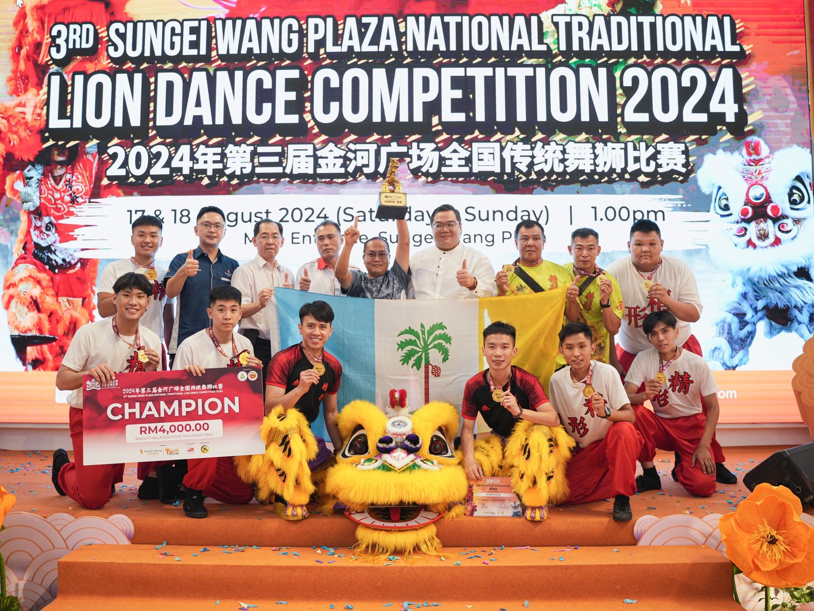 3rd ANNIVERSARY OF THE SUNGEI WANG PLAZA NATIONAL TRADITIONAL LION 3rd-anniversary-of-the-sungei-wang-plaza-national-traditional-lion