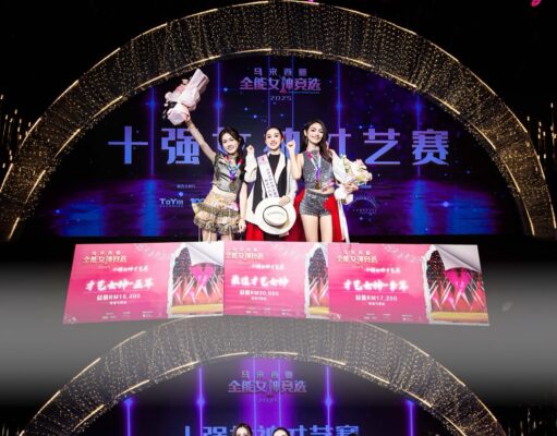 The Goddess of Nature Malaysia 2025 held its Top 10 Talent Competition and Miracle of the Earth Fashion Show on August 15, 2025, at Confetti KL