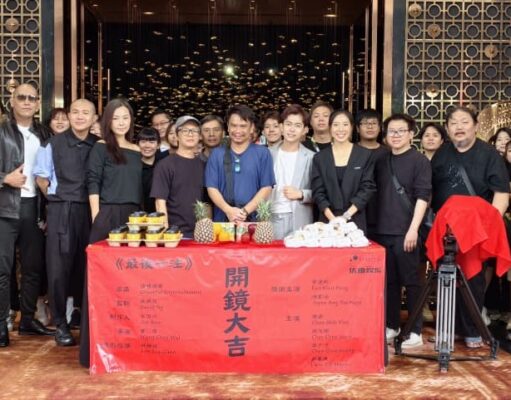 “The Last Hand” 《最后一注:年年有局》 Lensing Ceremony Local Production “Stop Gambling” Hits Cinemas This Chinese New Year 2026