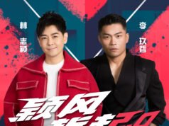 Bigger, Bolder, Back Together: Jimmy Lin (林志颖) and Nicky Lee (李玖哲) Return with “Jimmy x Nicky 2.0”