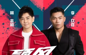 Bigger, Bolder, Back Together: Jimmy Lin (林志颖) and Nicky Lee (李玖哲) Return with “Jimmy x Nicky 2.0”