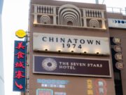 CHINATOWN 1974 – A NEW LIVING HERITAGE DESTINATION ARRIVES IN THE HEART OF STREET