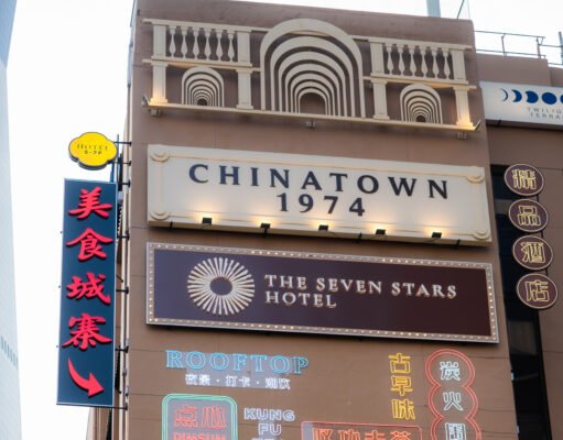 CHINATOWN 1974 – A NEW LIVING HERITAGE DESTINATION ARRIVES IN THE HEART OF STREET